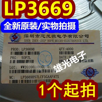 20PCS/MONTE LP3669 LP3669B SOP7 7 IC